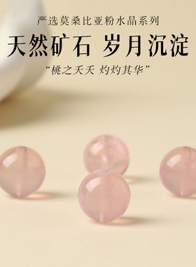 天然马粉水晶手串手链月光石小众简约粉色水晶饰品送闺蜜女友礼物