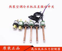 Air Conditioning Heat Pump Cold Water Unit Pressure Protection Switch Micro High And Low Pressure Differential Controller Insert Sheet With Wire