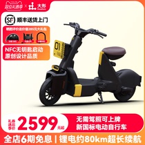 Large-shape electric vehicle TYPE1 New national standard electric bicycle electric bottle car lead-acid lithium electric commuter step boost