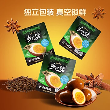 乡巴佬盐焗蛋/香卤蛋15个[12元优惠券]-寻折猪