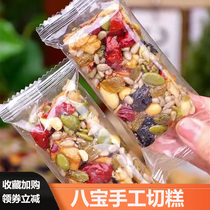 Eight Precious handmade cakes Xinjiang Zhengzong Nuts Eight Treasure Chicao Traditional Pastry Food Snack snack Sugar No cane sugar