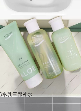 安安芦荟深层补水三件套精华水乳液面奶保湿滋润收缩毛孔提亮正品