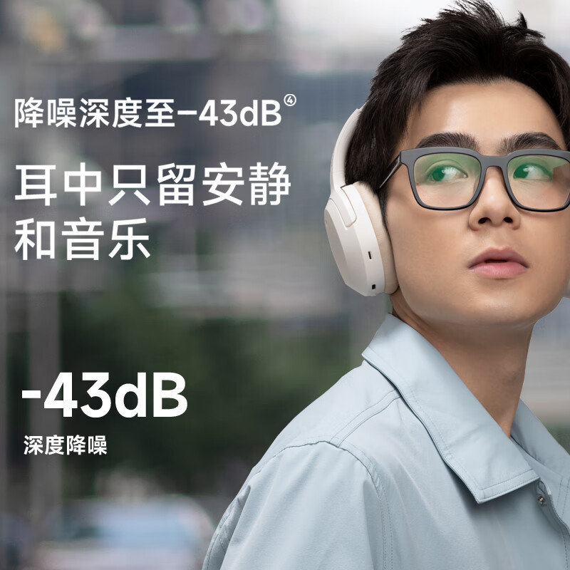 EDIFIER/漫步者 W820NB双金标版蓝牙耳机无线头戴式降噪新款2024 - 图1