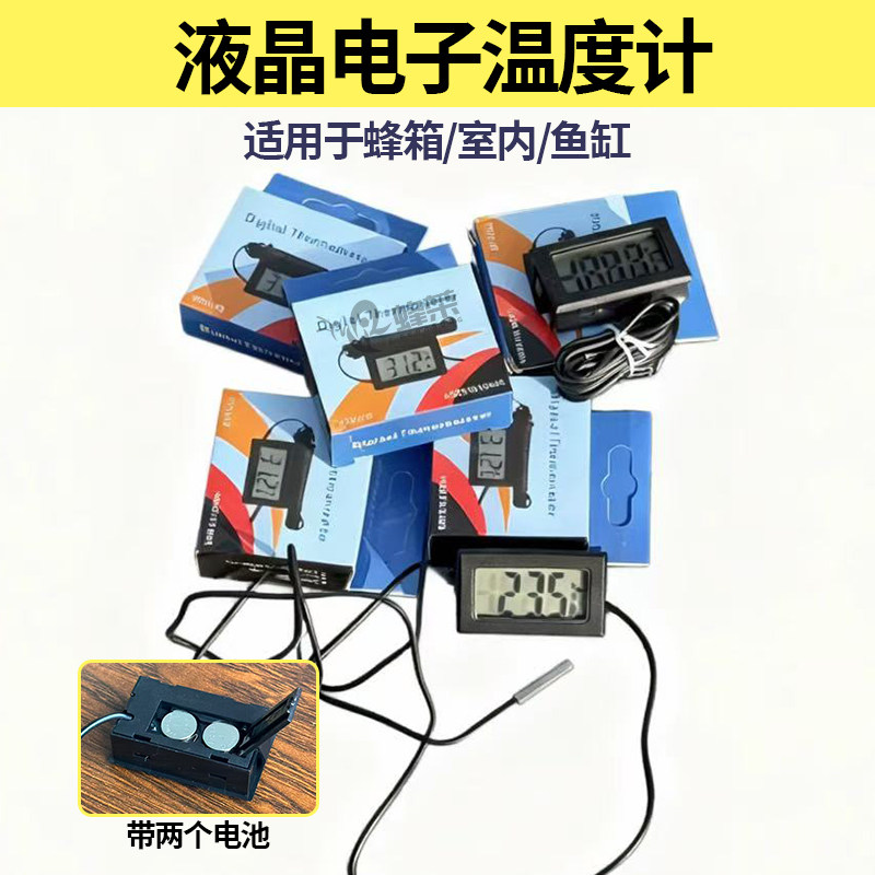 蜜蜂养殖专用蜂箱恒温温度计控制蜂箱蜂群温度计电子工具精准测定,淘宝优惠券,粉丝福利购,淘宝优惠卷