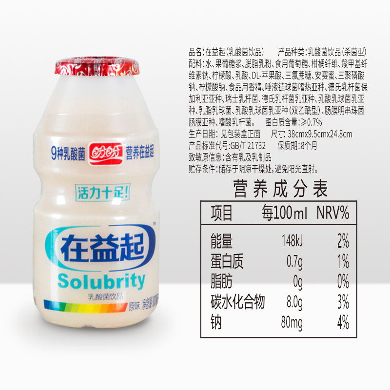 盼盼在益起乳酸菌益生菌早餐酸牛奶整箱饮品乳饮料100ml*20瓶