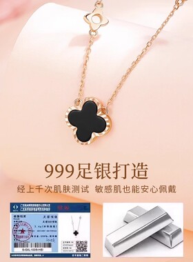 S999幸运四叶草项链女款小众轻奢锁骨链2025年新款七夕礼物送女友