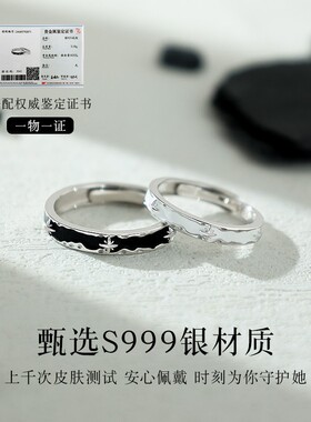 黑夜与黎明S999足银情侣款戒指女男小众对戒七夕情人节礼物送女友