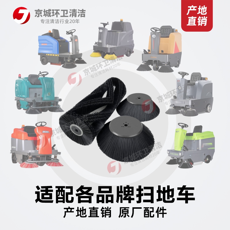 扬子明诺电动清扫车通用型滚刷圆盘刷子扫地机主刷毛刷扫地车边刷 - 图2