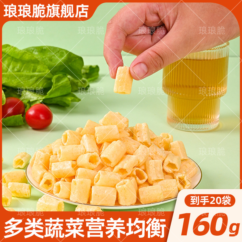 琅琅脆蔬菜卷20包超市同款不辣膨化小吃休闲零食宝宝零食