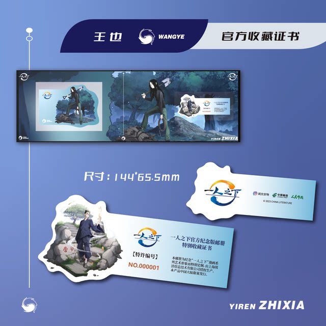 One person under the postal album People's Postal Jointly Created