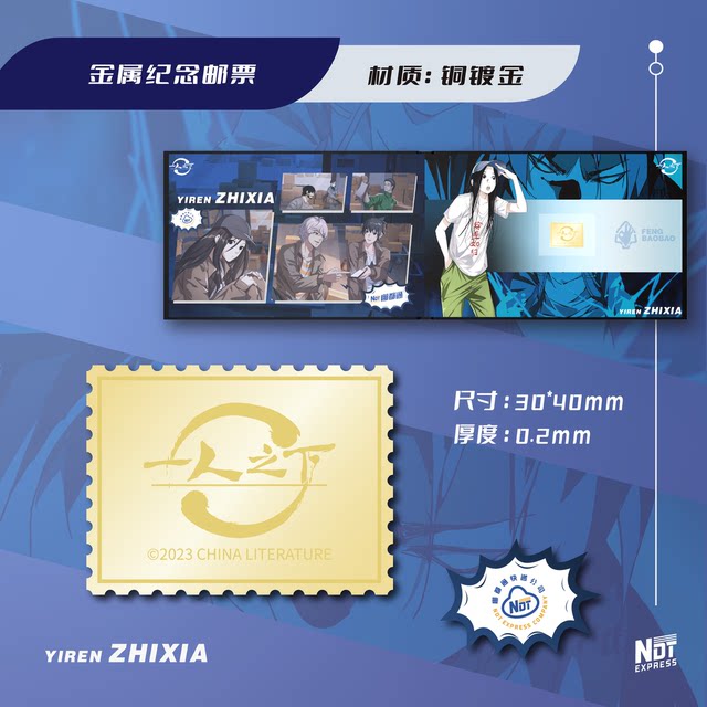 One person under the postal album People's Postal Jointly Created