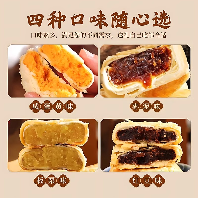 河北黄庄月饼手工咸蛋黄酥饼板栗五仁官方旗舰店正品糕点中秋礼盒