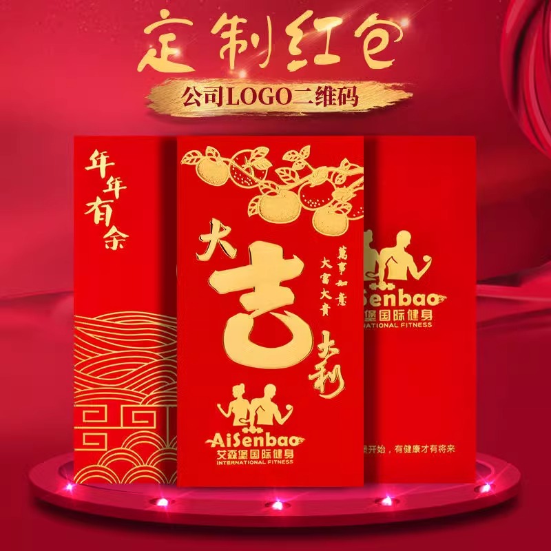 红包定制Logo烫金印字龙年新年创意个性企业红包订做印刷利是封 - 图0