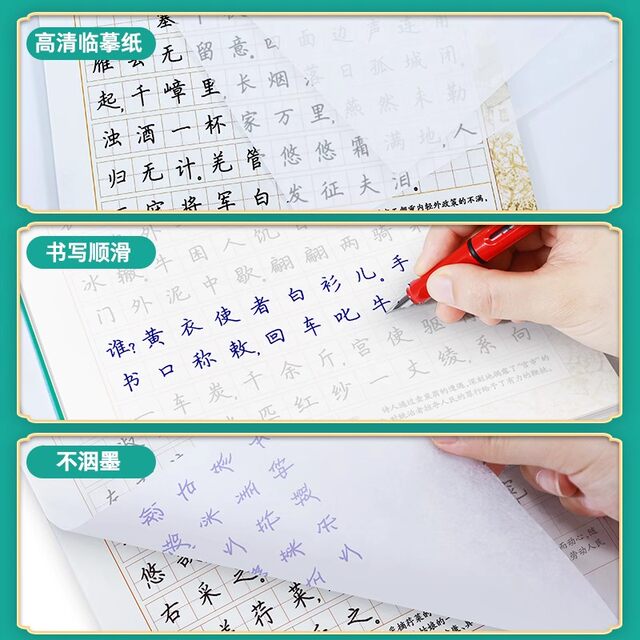 Regular calligraphy practice book for junior high school students and high school students