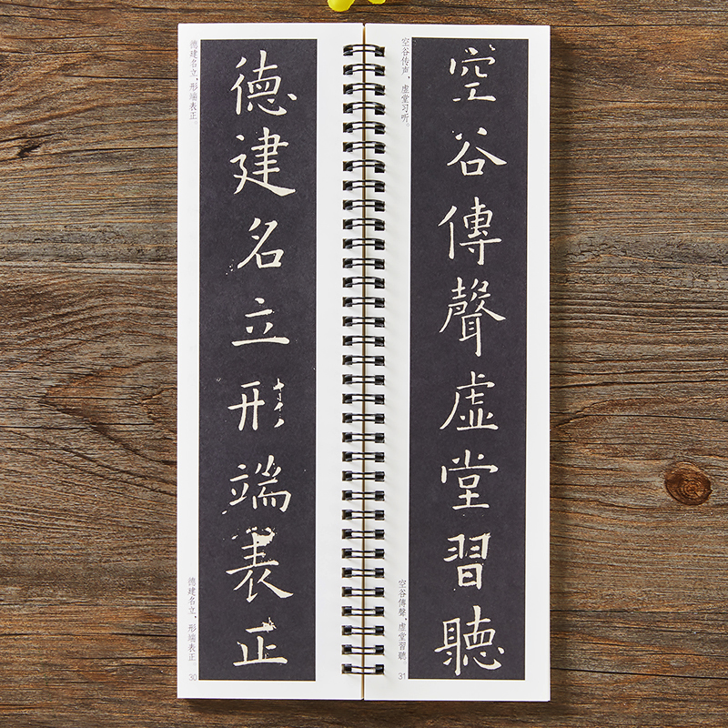 欧阳询楷书千字文经典碑帖书法临摹字卡原大版近距离高清临帖卡原帖成人初学者入门练字唐代欧体楷书毛笔书法字帖 - 图3