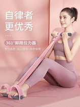 Foot Pedal Larder elastic rope stretcher supine to sit assistant theorist roll belly yoga fitness equipment Home Women