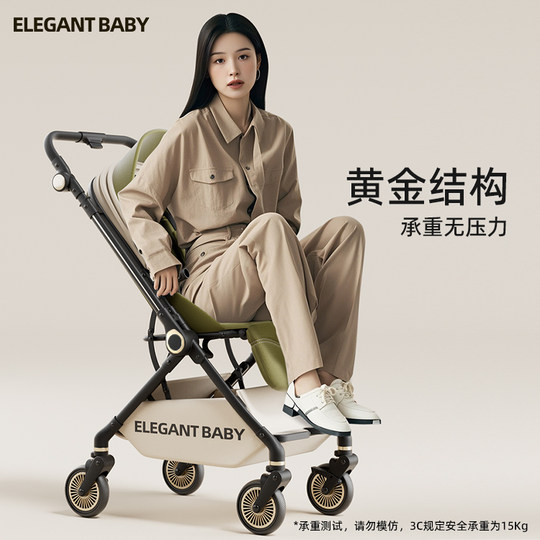 ElegantBaby four-wheel universal two-way stroller