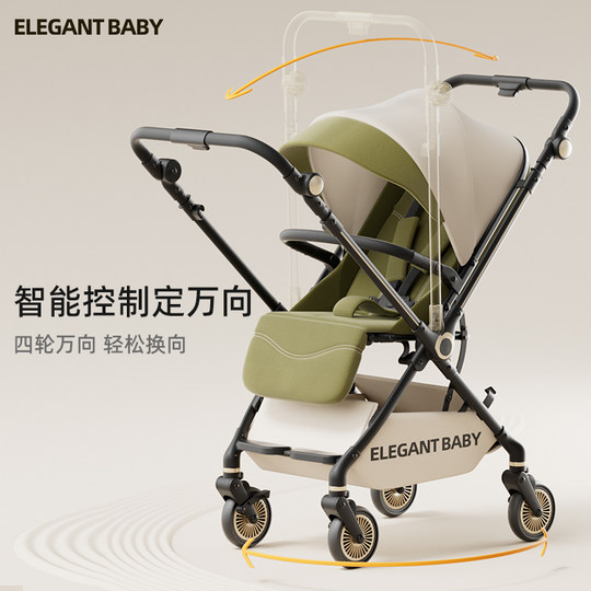 ElegantBaby four-wheel universal two-way stroller