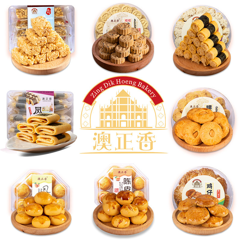 广东澳门特产广州手信珠海糕点深圳小吃零食大礼包中秋节礼盒,淘宝优惠券,粉丝福利购,淘宝优惠卷