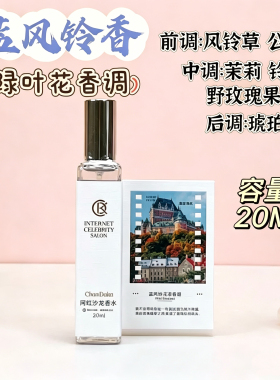 香大咖网红沙龙香水无人区玫瑰香水粉红魅惑香晶钻白茶香水久留香