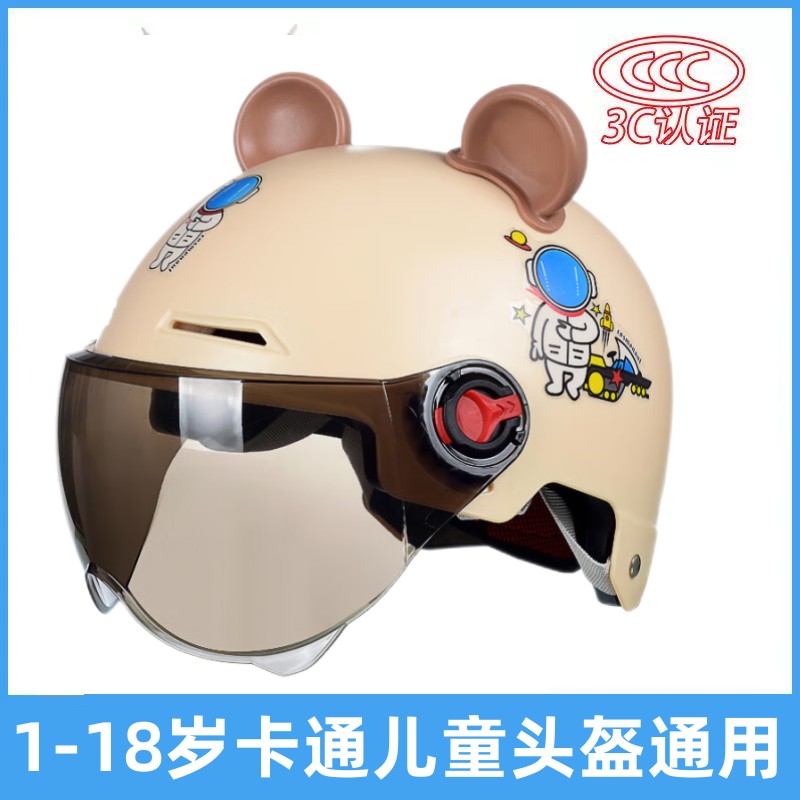 国标3c认证儿童头盔男孩夏季女孩电动车电瓶车四季通用摩托安全盔