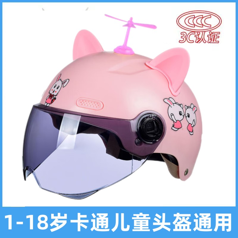 国标3c认证儿童头盔男孩夏季女孩电动车电瓶车四季通用摩托安全盔