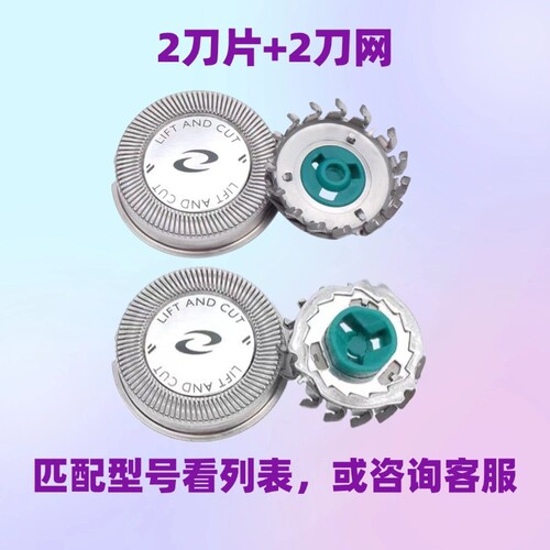 适用飞利浦剃须刀HQ6070HQ5705 PT720PT725AT880刀头刀片HQ64配件 - 图0