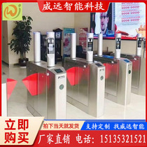 Pedestrian access gate Gate Flap Gate Site Three-Roller Gate Face Recognition Health Code Gate Gate Control System Cell Swing Gate