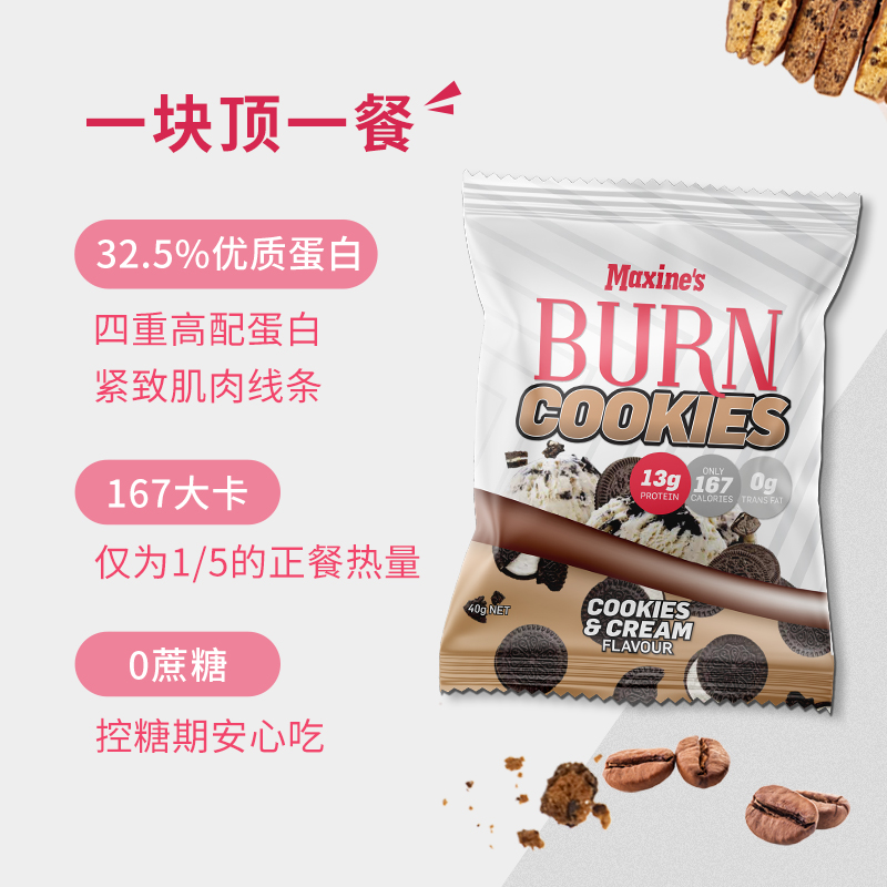 保税仓maxines女性专属蛋白棒饼干运动健身蛋白质零食派蛋白曲奇 - 图2