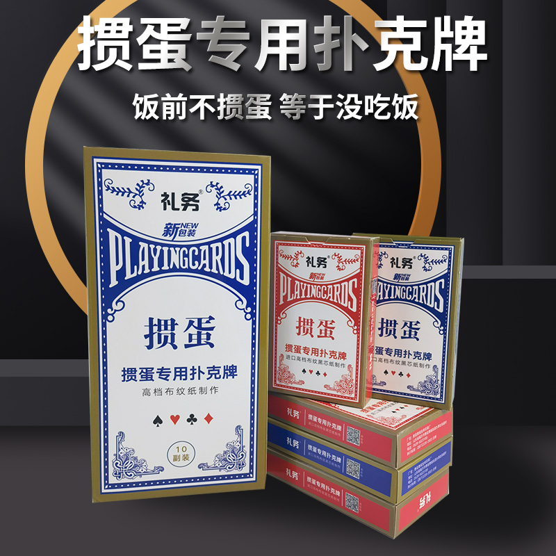 10副1条掼蛋专用扑克牌定制定做广告蜜蜂60X97黑芯布纹纸礼务宣印