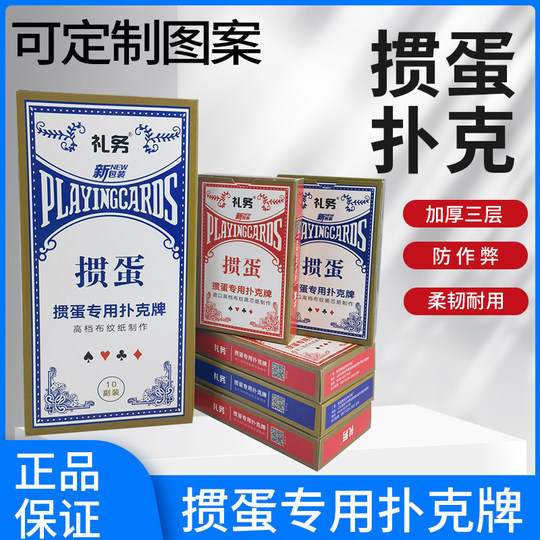 Customized advertising services for special playing cards for egg roll