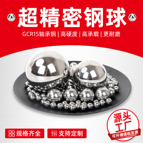高精密轴承小钢珠5.1/5.2/5.3/5.4/5.5/5.6/5.7/5.8/5.9/6mm 钢球 - 图1