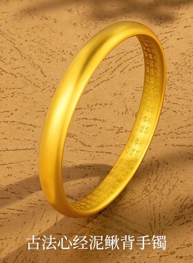 【永久保色】爆款实心越南古法纯沙金宽面泥鳅背手镯女正品送礼物