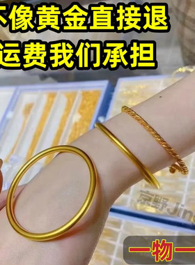 【永久保色】实心爆款越南纯沙金手镯女不掉色素圈光面送礼物古法