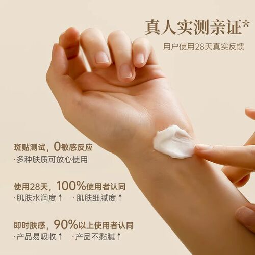 【顺手买一件】蓄光身体油霜30g保湿甘油烟酰胺身体乳霜旗舰店 - 图2