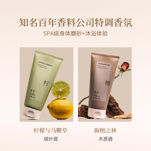 蓄光磨砂膏身体手部角质疙瘩清洁留香女春夏官方旗舰店 - 图3