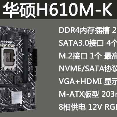 Intel/英特尔I3 12100F 12代 LGA1700四核CPU处理器主板套装 - 图2