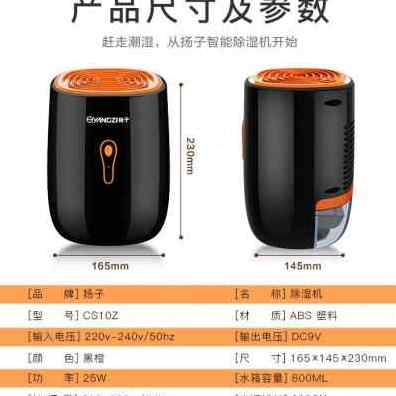 新款除湿器家用卧室小型抽湿机地下室内除潮抽湿器干燥吸湿除湿机