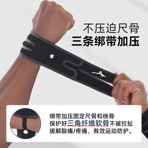 美津浓护腕男女士健身运动羽毛球tfcc损扭伤腱鞘炎手腕带护套薄款 - 图0