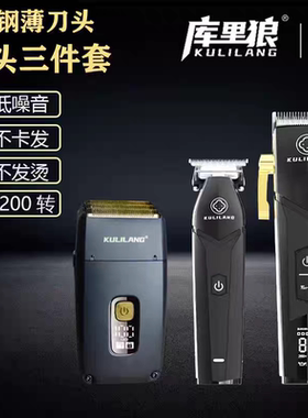 库里狼R77F电推剪R66理发器推子