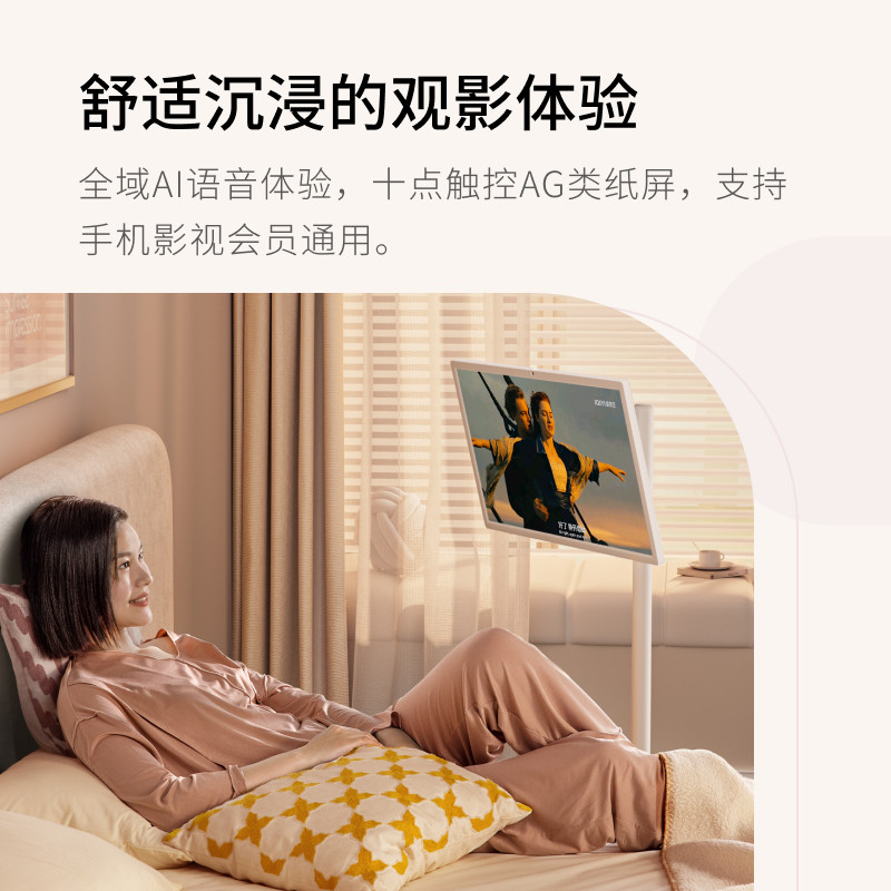  添添平板电脑/MID