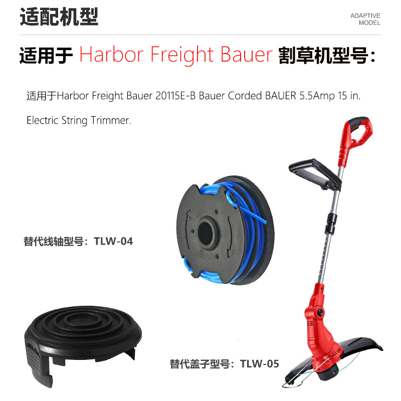 8+2 套装 替换 Harbor Freight Bauer  20115E-B 双层线轴 盖子 - 图1
