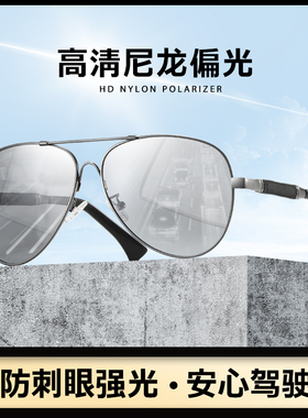 左丘记忆太阳镜男款日夜两用变色