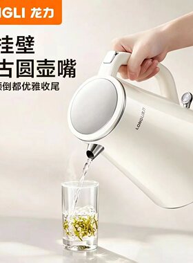 龙力有钛内胆电热水壶2L大容量