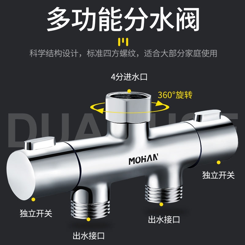 水龙头一进二出分水器两用三通分流器自来水角阀门开关洗衣机龙头 - 图3