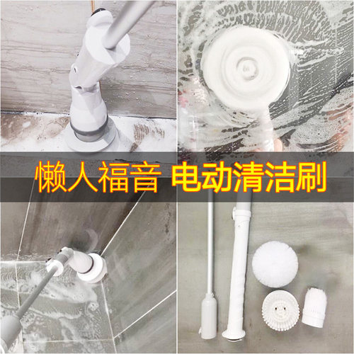 宝家丽无线多功能电动清洁刷浴室卫生间清洁强力缝隙瓷砖拖把 - 图1