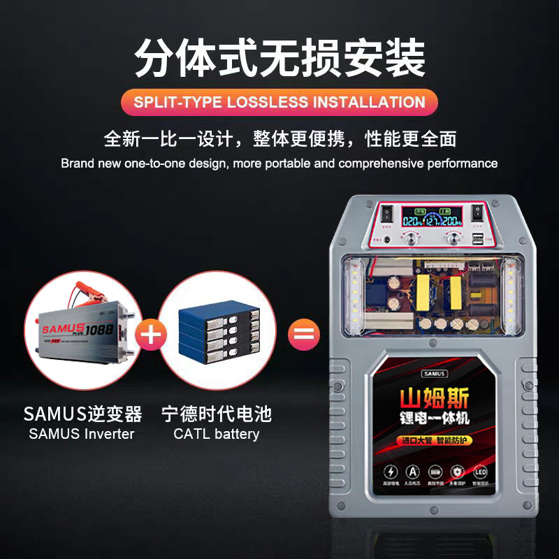 2026款正品12v山姆斯双频锂电池一体机户外大功率逆变器智能机头