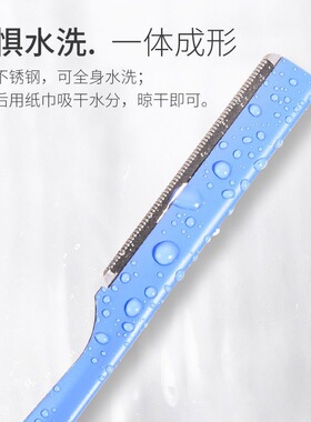 安全型修眉刀防刮伤专用刮眉毛剪刀片女士男士套装神器初学者眉刀