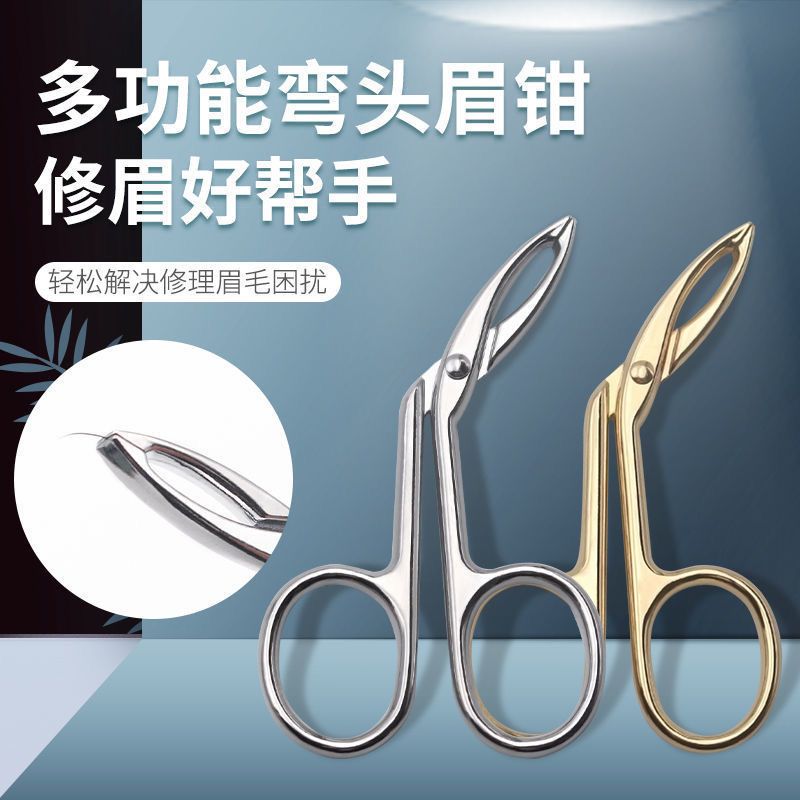 眉夹小镊子拔胡子神器不锈钢男士专用假睫毛钳子拔毛工具拔白头发 - 图0