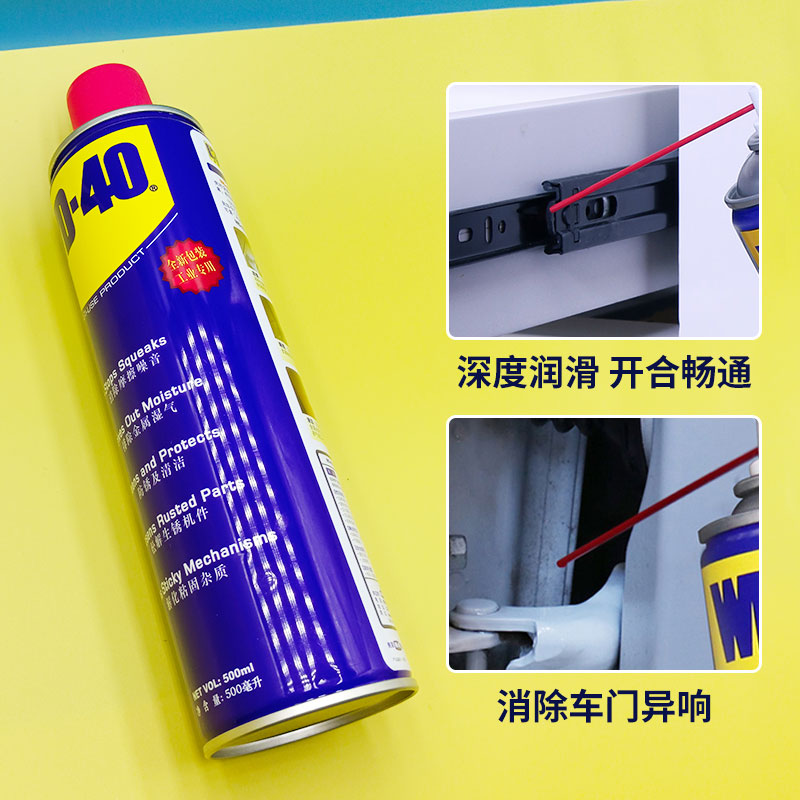 WD40除锈防锈润滑剂汽车车用油污去除剂金属快速强力喷罐清洗神器 - 图1